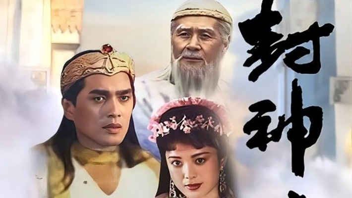 封神榜哪個(gè)版本最經(jīng)典,高效實(shí)施方法分析_WP_v2.555