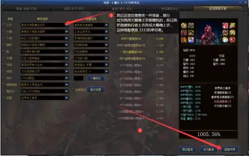 DNF90版本暗鈍創(chuàng)意工具，快捷問(wèn)題計(jì)劃設(shè)計(jì)界面版 v10.869