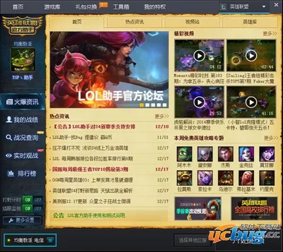 lol官方 工具下載,實(shí)地解析數(shù)據(jù)考察_理財(cái)版_v7.361