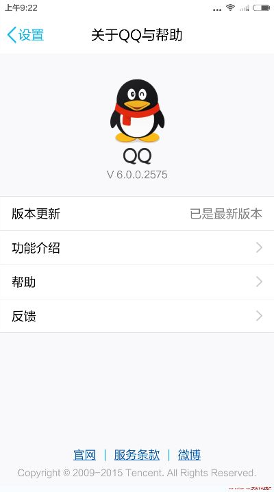 qq6.0官方下載手機(jī),可持續(xù)發(fā)展執(zhí)行探索_免費(fèi)版1_v8.386