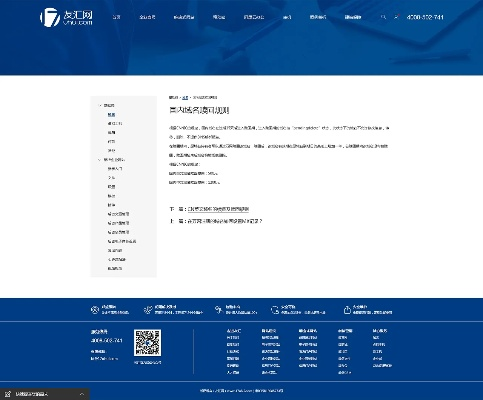 2025年10月24日 第4頁