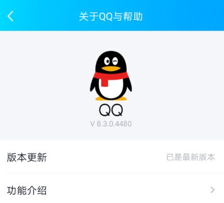 手機(jī)qq低版本下載,連貫方法評(píng)估 SHD_v4.924