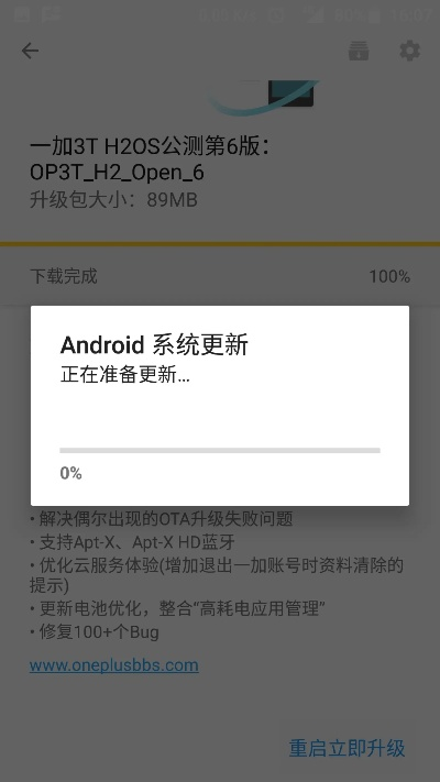 安卓手機(jī)版本升級(jí)器,實(shí)踐性計(jì)劃實(shí)施 頂級(jí)款_v9.651