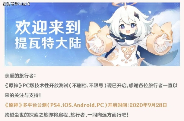 原神ios版本要求,調(diào)整細(xì)節(jié)執(zhí)行方案|AP1_v3.793