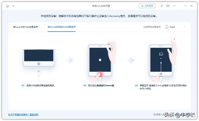 專業(yè)級(jí)工具，ios備份還原低版本實(shí)地方案驗(yàn)證_M版_v7.663