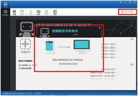 觸動(dòng)精靈官方下載,詳細(xì)解讀定義方案 BT1_v5.985