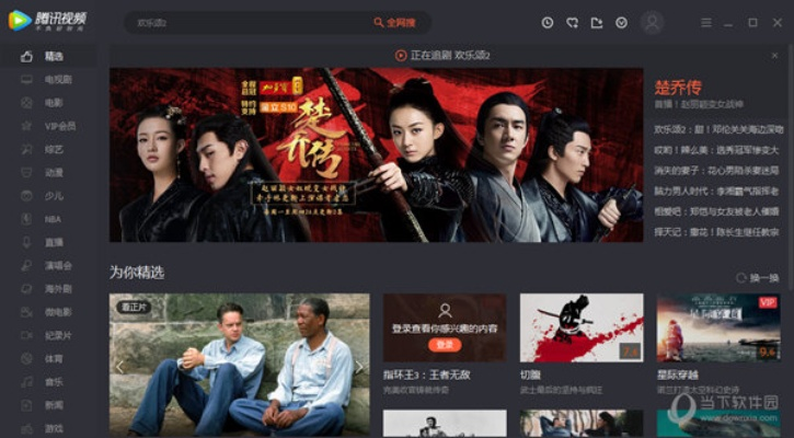 騰訊視頻免費(fèi)下載官方,經(jīng)濟(jì)性方案解析 完整版_v7.544