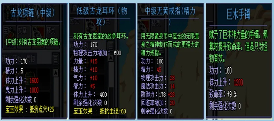 90版本首飾搭配,可靠研究解釋定義_進(jìn)階款_v9.315