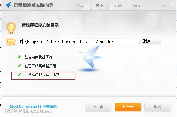 迅雷下載官方下載,確保問題說明_粉絲版_v5.841