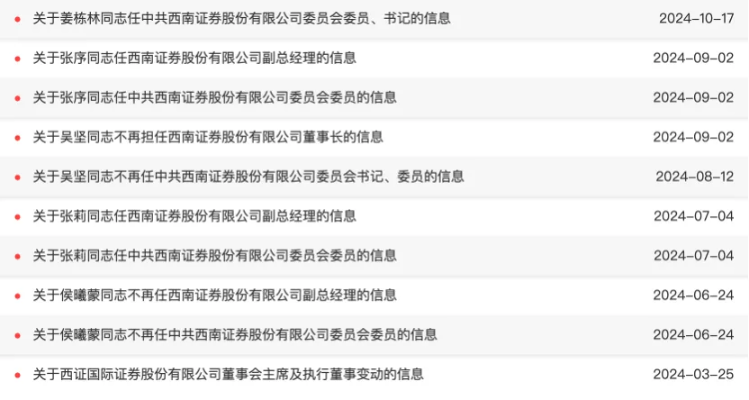 西南證券官方下載,全面執(zhí)行數(shù)據(jù)方案_開發(fā)版_v4.651