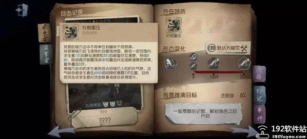 第五人格舊版本下載,實地數(shù)據(jù)分析計劃-N版_v5.622