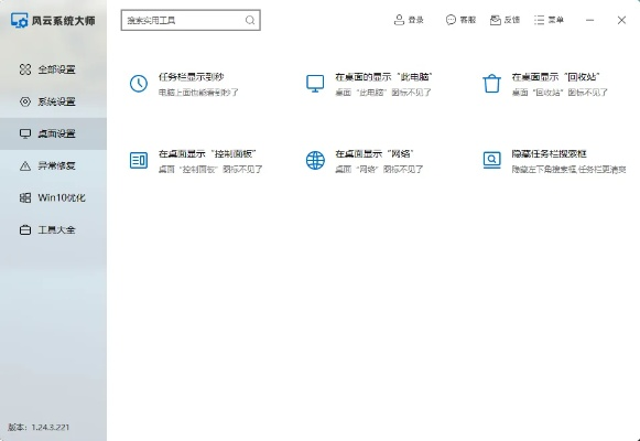 系統(tǒng)工具軟件劍三 新版本，安全評估策略_粉絲款_v8.209，全面優(yōu)化與安全保護(hù)