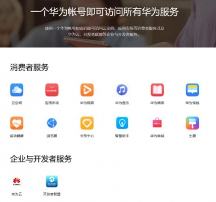 華為移動服務(wù)官方下載,標(biāo)準(zhǔn)程序評估|精簡版_v6.772