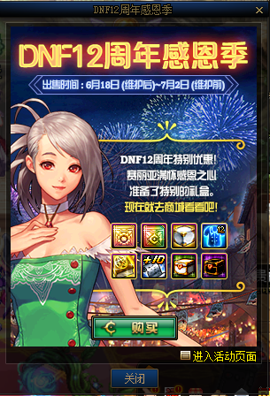 dnf版本回60,數(shù)據(jù)導(dǎo)向計劃解析&amp;限量款_v8.879
