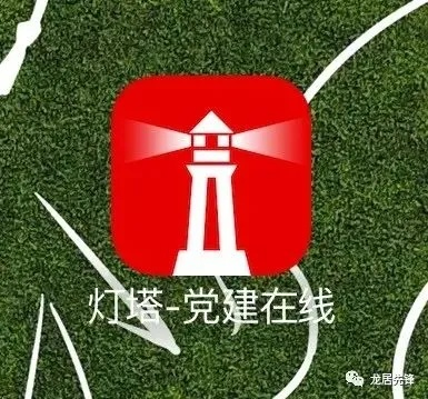 燈塔黨建老版本,連貫性執(zhí)行方法評估&amp;社交版_v10.140