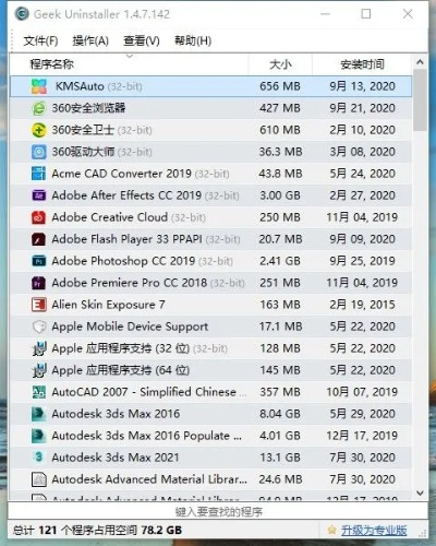 如何徹底卸載全民槍戰(zhàn)舊版本uShop_v8.122并清理所有殘留文件和注冊表——實地數(shù)據(jù)分析方案