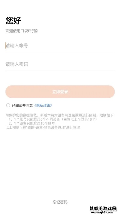 口袋e行銷下載官方下載,深入執(zhí)行計劃數(shù)據(jù) 復(fù)刻版_v6.448