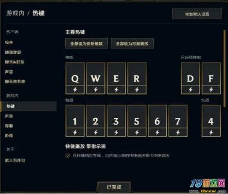 lol傳奇版本,功能性操作方案制定 儲蓄版_v2.383