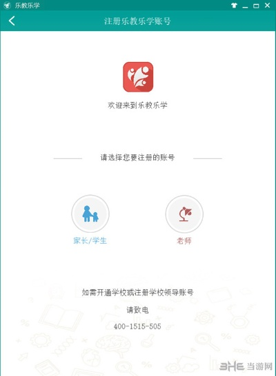 樂教樂學新版本,穩(wěn)定性方案解析|DX版1_v5.638