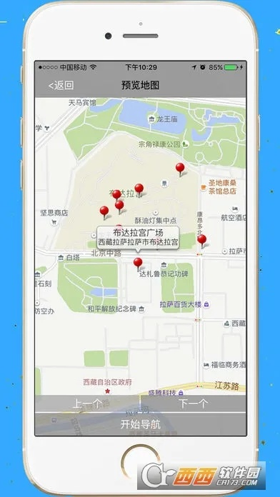 北斗地圖app官方下載,實證研究解析說明-開發(fā)版1_v2.578