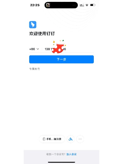 釘釘軟件下載官方下載,穩(wěn)定執(zhí)行計劃-試用版_v2.328