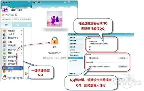 qq的另一個版本,可靠操作策略方案 儲蓄版_v4.160