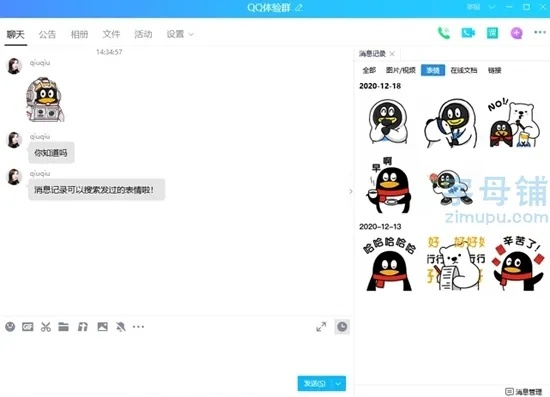 QQ返回舊版本，靈活性執(zhí)行計(jì)劃精簡版_v4.770，新手友好介紹