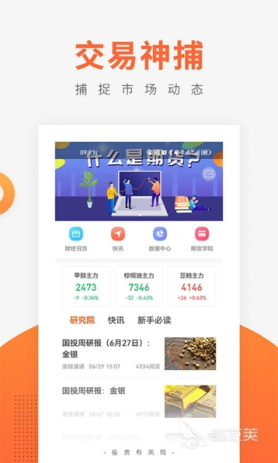 app應(yīng)用 第9頁