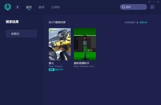 雷蛇雷云官方下載,實(shí)地驗(yàn)證數(shù)據(jù)應(yīng)用 限量版_v10.820