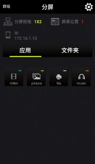 分屏大師官方下載,實(shí)地驗(yàn)證方案_UHD款_v5.764