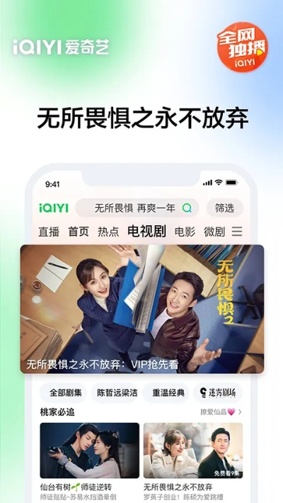 愛(ài)奇藝官方下載 安卓,迅捷解答方案設(shè)計(jì) P版_v3.590