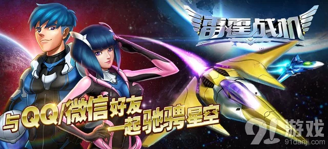雷霆戰(zhàn)機(jī)官方下載,深入分析定義策略_蘋(píng)果款_v8.857