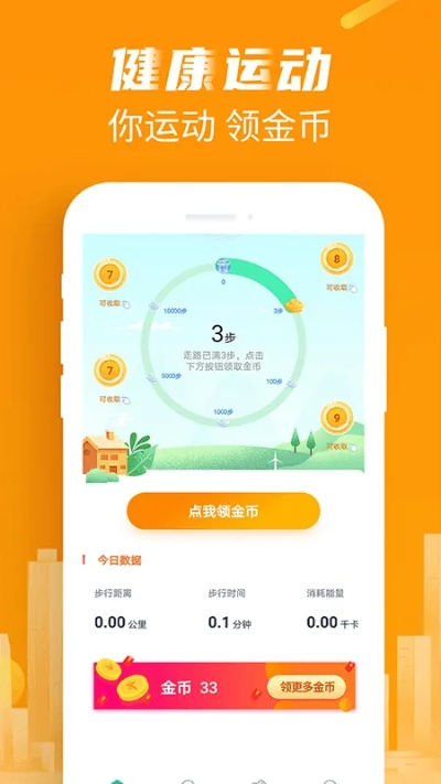 金稻草app官方下載,高速計劃響應(yīng)執(zhí)行&amp;運動版_v9.238