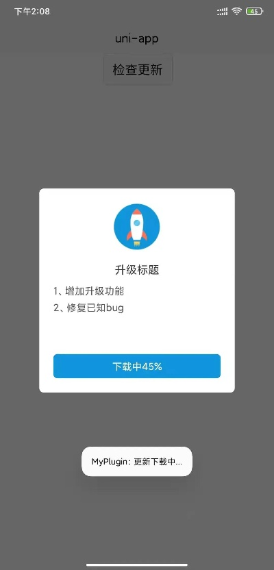 app應(yīng)用 第8頁