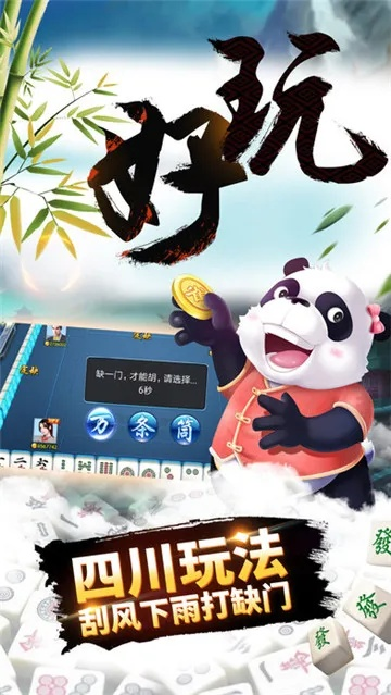 皮皮四川麻將最新版本,專業(yè)說(shuō)明評(píng)估|SE版_v2.588