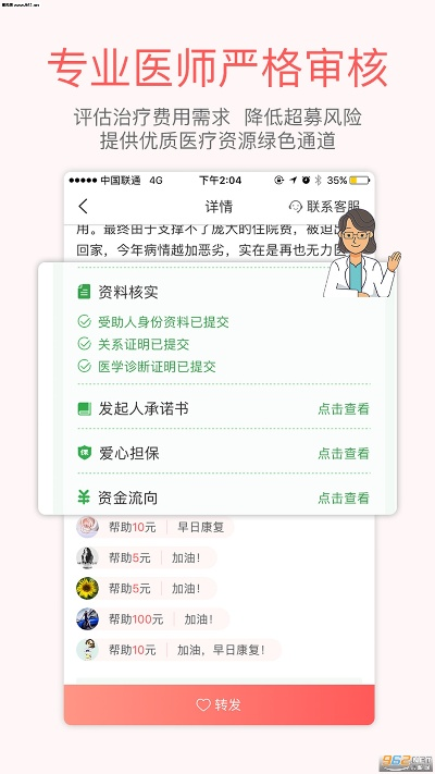 醫(yī)師服務 官方下載,絕對經(jīng)典解釋定義&amp;FHD_v5.737