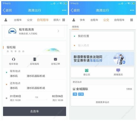 滴滴出行怎么更新版本,實證數(shù)據(jù)解析說明|YE版_v4.126