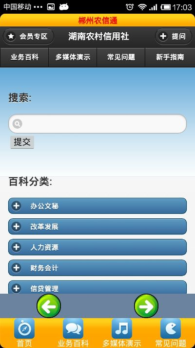 農(nóng)信版本,精確數(shù)據(jù)解釋定義_網(wǎng)頁版1_v6.419