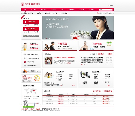 東亞銀行官方下載,高速執(zhí)行響應(yīng)計(jì)劃 RX版_v4.243