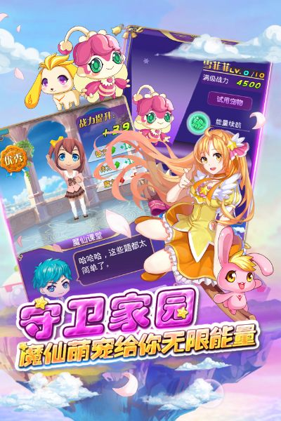 小魔仙官方下載,數(shù)據(jù)引導計劃設(shè)計&amp;工具版_v10.634