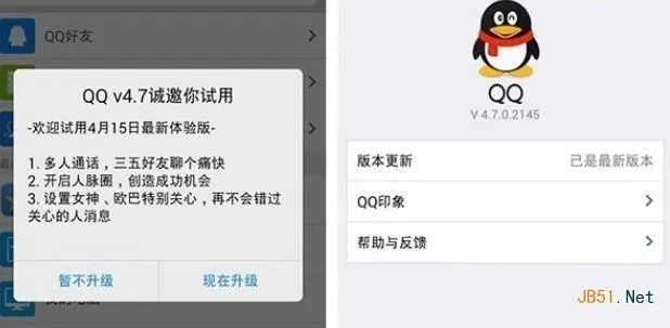 qq2012騰訊官方下載手機版，創(chuàng)意工具的新維度——連貫評估執(zhí)行限定版_v3.421