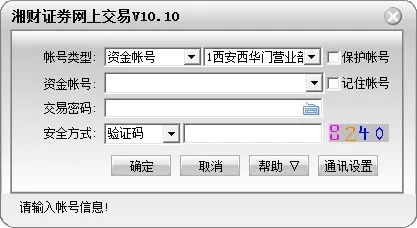 湘財證券官方下載,預測分析解釋定義|DX版1_v7.520