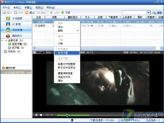 新版本電影,連貫性執(zhí)行方法評估 工具版_v6.269