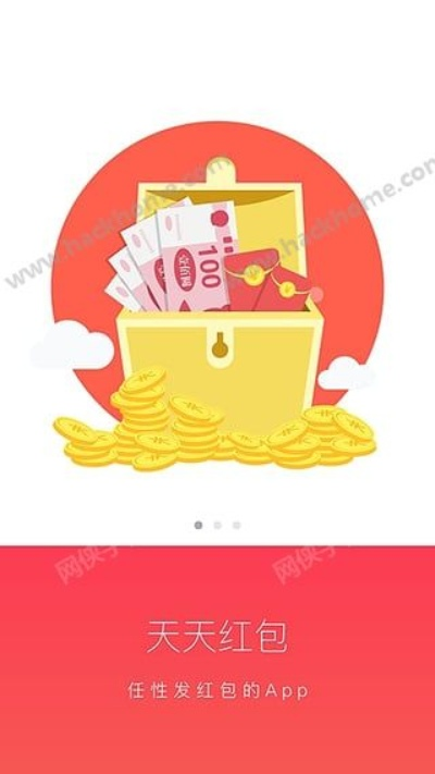 天天紅包官方下載,穩(wěn)定設(shè)計解析方案&amp;定制版_v5.485
