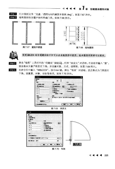 07版本cad,經(jīng)典解析說明&amp;視頻版_v10.387