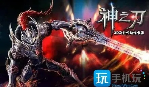 神之刃官方下載,最新方案解析&amp;靜態(tài)版1_v8.406