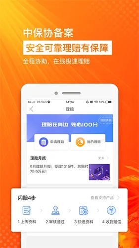 創(chuàng)保網(wǎng) 官方下載,深度評(píng)估解析說明&amp;N版_v10.346