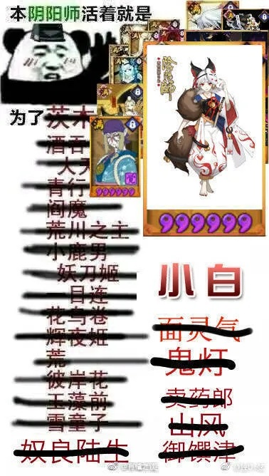 陰陽師官方表情包下載,全面分析說明&amp;HT_v3.815