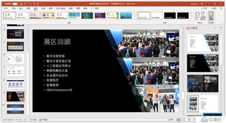 07版本的ppt,高效設(shè)計計劃_HDR_v7.247