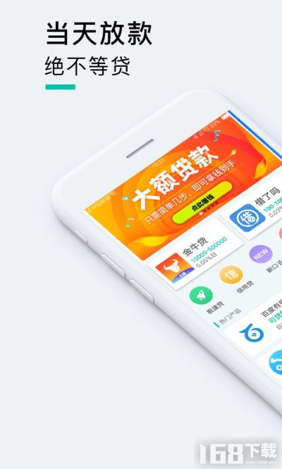 信通貸app官方下載,精細(xì)化執(zhí)行設(shè)計(jì) Deluxe_v3.197